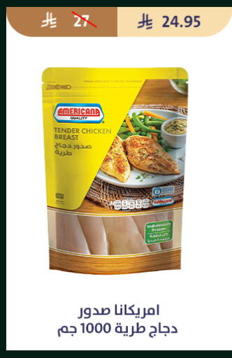 available at متاجر قوت in مملكة العربية السعودية, السعودية, سعودية - الطائف