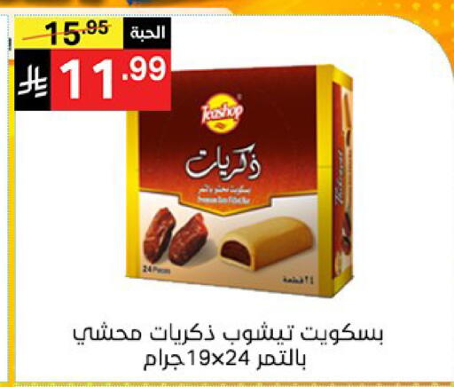 available at سوبرماركت نوري‎ in مملكة العربية السعودية, السعودية, سعودية - جدة