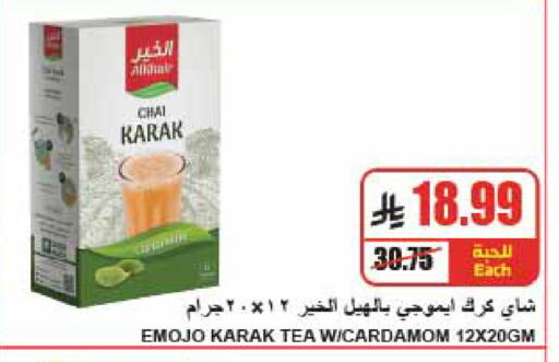 Cardamom available at A ماركت in مملكة العربية السعودية, السعودية, سعودية - الرياض