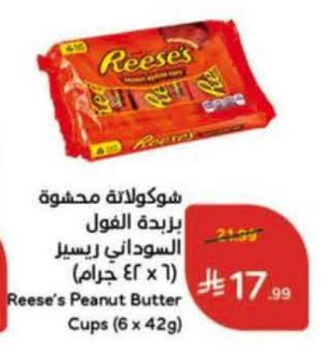 available at هايبر بنده in مملكة العربية السعودية, السعودية, سعودية - خميس مشيط
