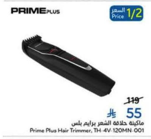 available at Hyper Panda in KSA, Saudi Arabia, Saudi - Al Bahah