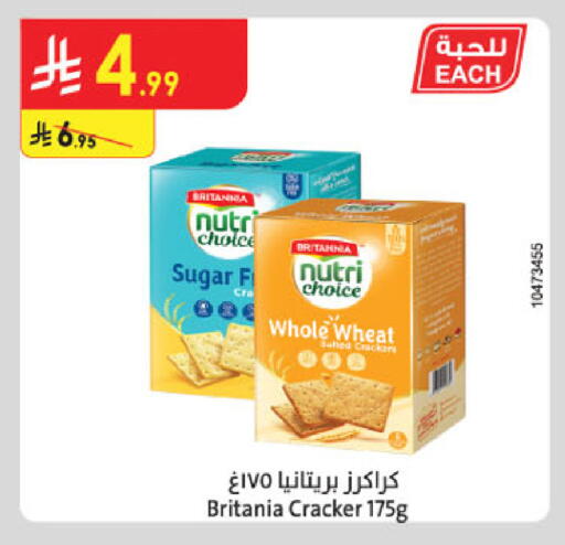 available at الدانوب in مملكة العربية السعودية, السعودية, سعودية - بريدة