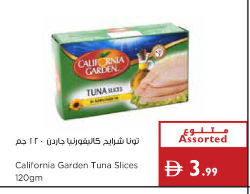 available at إسطنبول سوبرماركت in الإمارات العربية المتحدة , الامارات - رَأْس ٱلْخَيْمَة