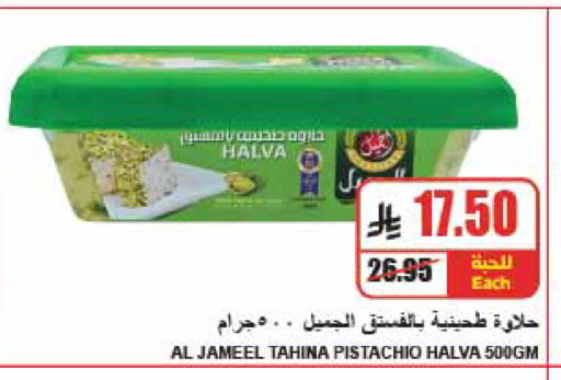 available at A ماركت in مملكة العربية السعودية, السعودية, سعودية - الرياض