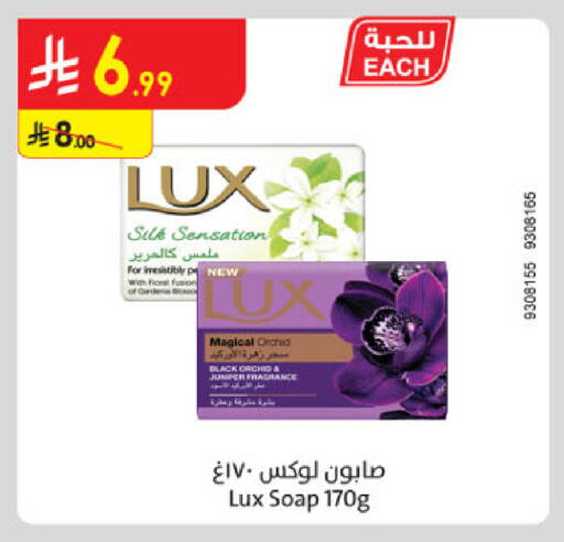 available at Danube in KSA, Saudi Arabia, Saudi - Buraidah
