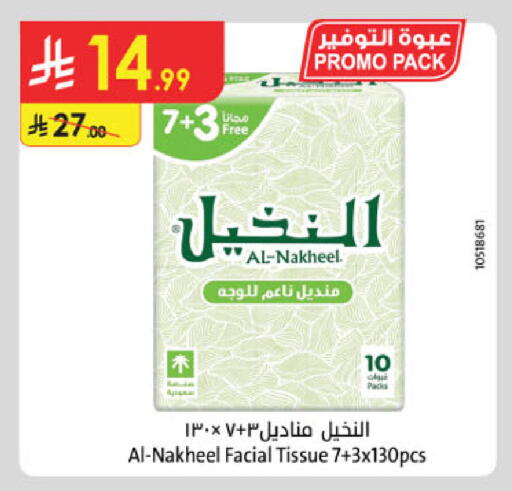 available at Danube in KSA, Saudi Arabia, Saudi - Buraidah