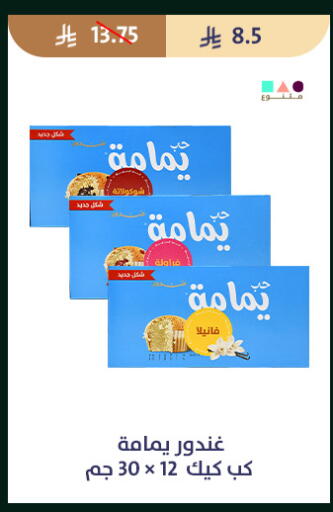 available at متاجر قوت in مملكة العربية السعودية, السعودية, سعودية - الطائف