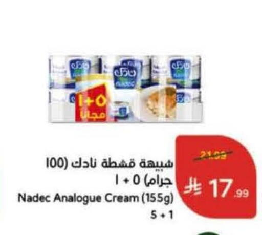 available at هايبر بنده in مملكة العربية السعودية, السعودية, سعودية - خميس مشيط