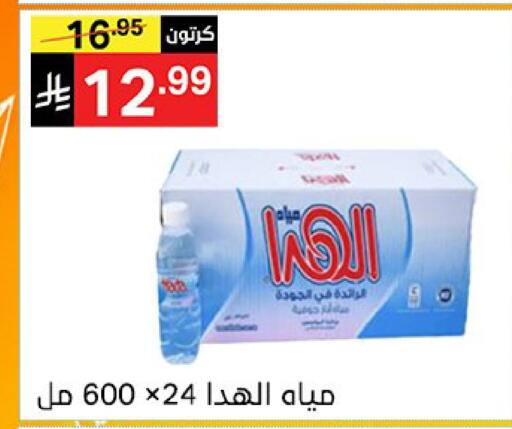 available at سوبرماركت نوري‎ in مملكة العربية السعودية, السعودية, سعودية - جدة