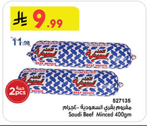 available at Bin Dawood in KSA, Saudi Arabia, Saudi - Ta'if