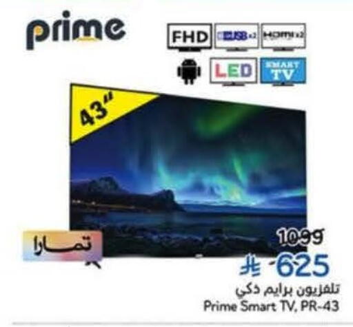 available at Hyper Panda in KSA, Saudi Arabia, Saudi - Qatif