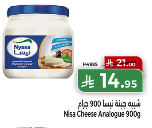 available at Home Market in KSA, Saudi Arabia, Saudi - Mecca