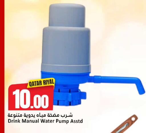 available at دانة هايبرماركت in قطر - الدوحة
