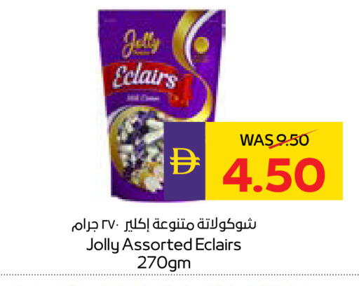 available at أدكووب in الإمارات العربية المتحدة , الامارات - أبو ظبي