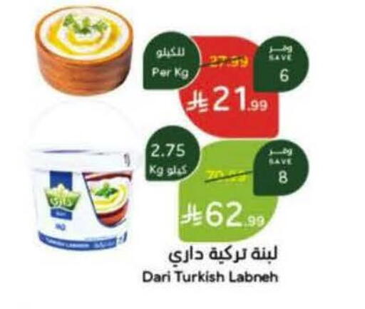 available at هايبر بنده in مملكة العربية السعودية, السعودية, سعودية - تبوك