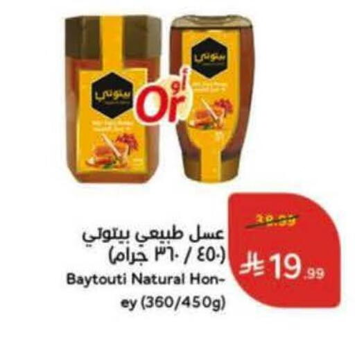 available at هايبر بنده in مملكة العربية السعودية, السعودية, سعودية - المدينة المنورة