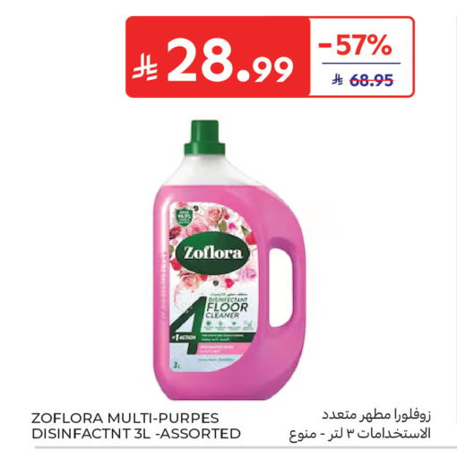 available at Carrefour in KSA, Saudi Arabia, Saudi - Buraidah