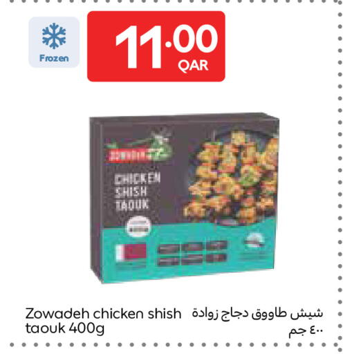 available at Carrefour in Qatar - Umm Salal