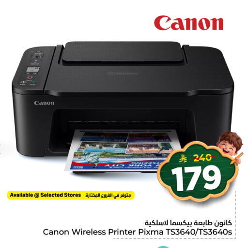 available at Hyper Al Wafa in KSA, Saudi Arabia, Saudi - Al-Kharj