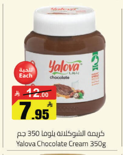 available at مخازن هايبرماركت in مملكة العربية السعودية, السعودية, سعودية - حفر الباطن