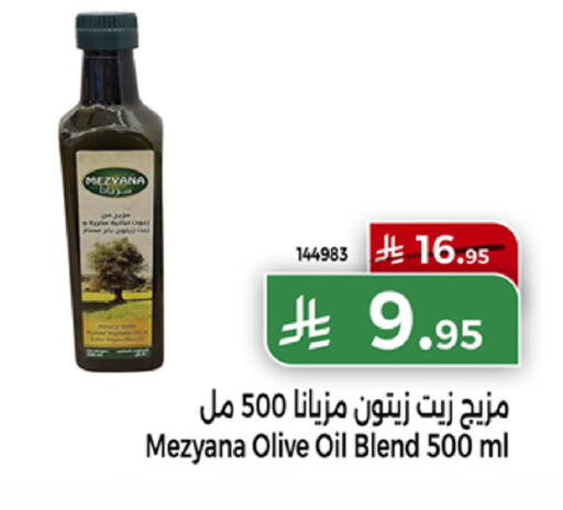 available at Home Market in KSA, Saudi Arabia, Saudi - Mecca