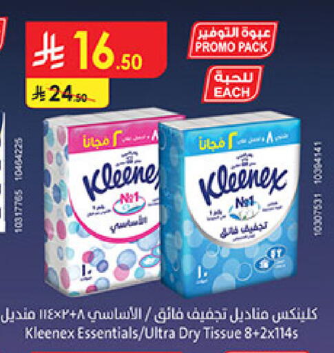 available at بن داود in مملكة العربية السعودية, السعودية, سعودية - المدينة المنورة