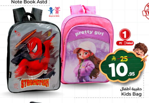 available at Hyper Al Wafa in KSA, Saudi Arabia, Saudi - Al-Kharj