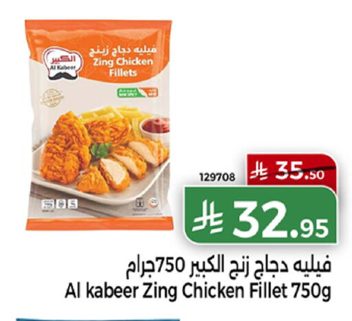 available at هوم ماركت in مملكة العربية السعودية, السعودية, سعودية - مكة المكرمة