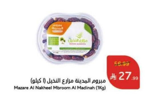 available at هايبر بنده in مملكة العربية السعودية, السعودية, سعودية - مكة المكرمة