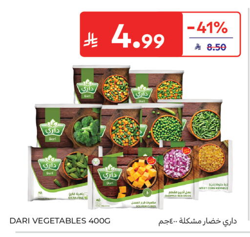 Okra Squash Onion available at كارفور in مملكة العربية السعودية, السعودية, سعودية - بريدة