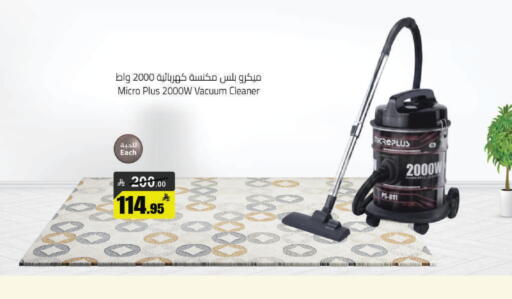 available at مخازن هايبرماركت in مملكة العربية السعودية, السعودية, سعودية - حفر الباطن