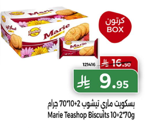 available at Home Market in KSA, Saudi Arabia, Saudi - Mecca