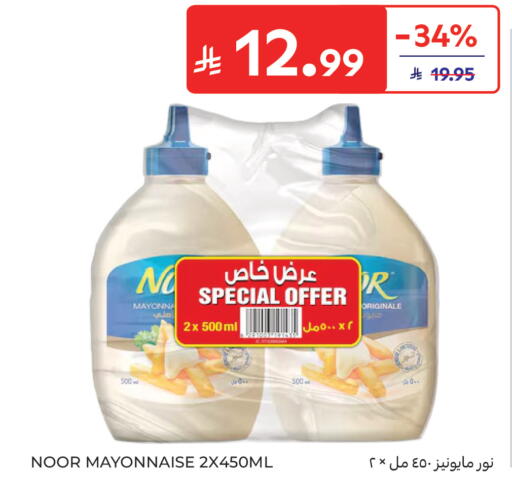 available at Carrefour in KSA, Saudi Arabia, Saudi - Buraidah