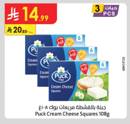 available at Danube in KSA, Saudi Arabia, Saudi - Buraidah