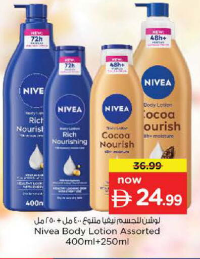 available at نستو هايبرماركت in الإمارات العربية المتحدة , الامارات - أم القيوين‎