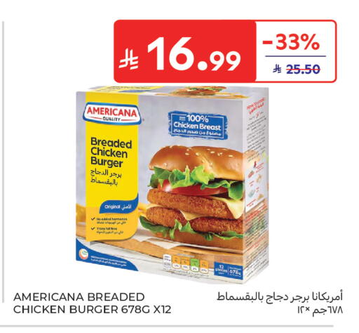 available at كارفور in مملكة العربية السعودية, السعودية, سعودية - سكاكا