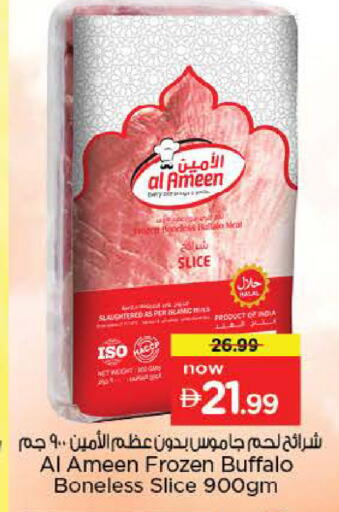 available at نستو هايبرماركت in الإمارات العربية المتحدة , الامارات - ٱلْعَيْن‎