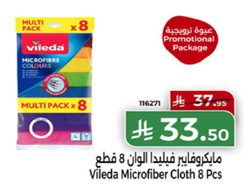 available at Home Market in KSA, Saudi Arabia, Saudi - Mecca