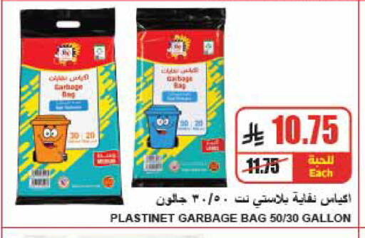 available at A ماركت in مملكة العربية السعودية, السعودية, سعودية - الرياض