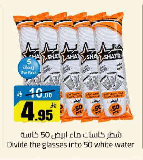 available at مخازن سوبرماركت in مملكة العربية السعودية, السعودية, سعودية - الرياض
