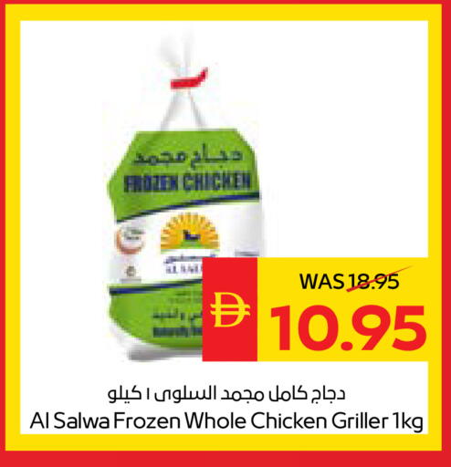 available at SPAR Hyper Market  in UAE - Dubai