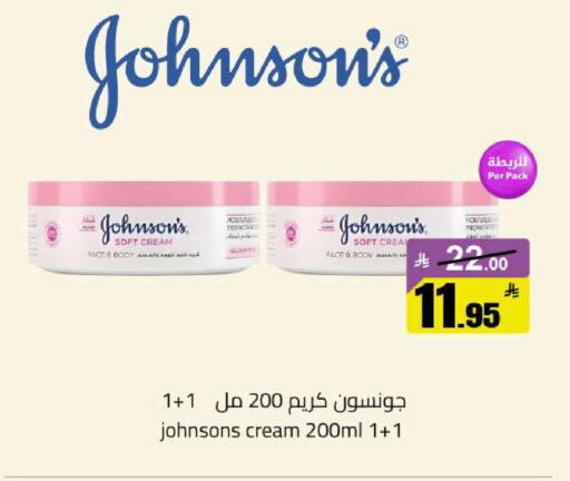 available at مخازن سوبرماركت in مملكة العربية السعودية, السعودية, سعودية - الرياض