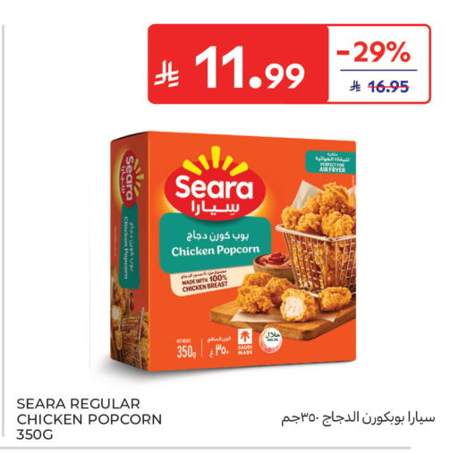 available at Carrefour in KSA, Saudi Arabia, Saudi - Buraidah