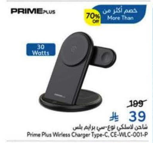 available at Hyper Panda in KSA, Saudi Arabia, Saudi - Al Majmaah