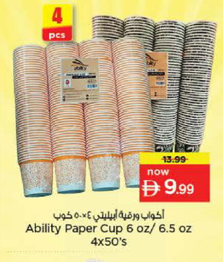 available at نستو هايبرماركت in الإمارات العربية المتحدة , الامارات - ٱلْعَيْن‎