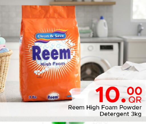 available at مركز التموين العائلي in قطر - الخور