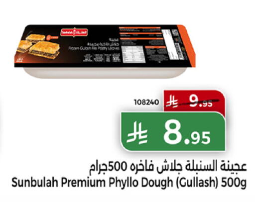 available at هوم ماركت in مملكة العربية السعودية, السعودية, سعودية - مكة المكرمة