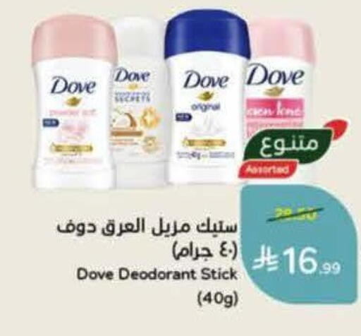 available at هايبر بنده in مملكة العربية السعودية, السعودية, سعودية - المجمعة