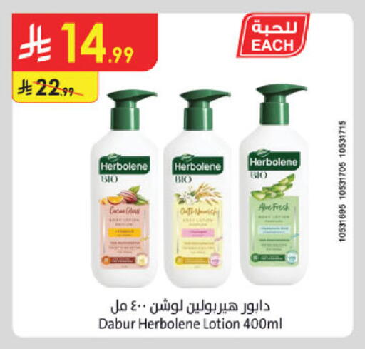 available at Danube in KSA, Saudi Arabia, Saudi - Buraidah