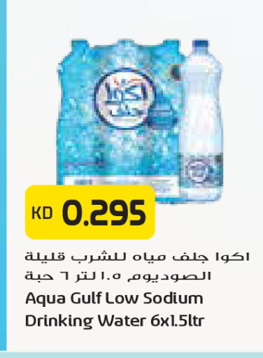 available at جراند كوستو in الكويت - مدينة الكويت